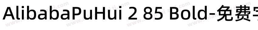 AlibabaPuHui 2 85 Bold字体转换